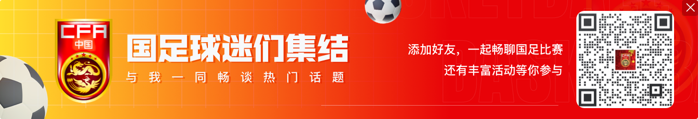 国足vs印尼由阿联酋裁判组执法,主裁判:奥马尔-穆罕默德-阿里