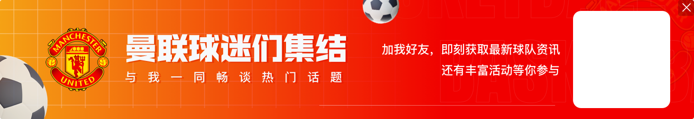 邮报:泰尔齐奇重新上岗首选英超,曾被传是滕哈赫接替者之一